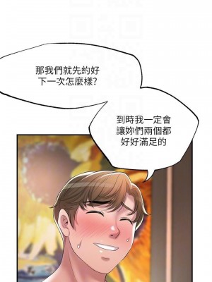 幸福督市 1-108_1341