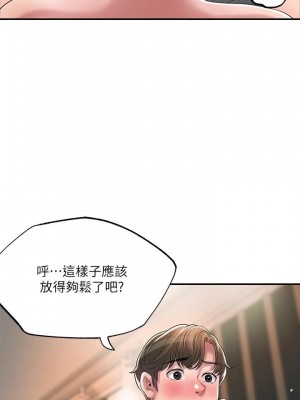 幸福督市 1-108_1395