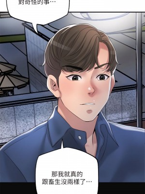 幸福督市 1-108_1603