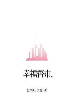 幸福督市 1-108_1623