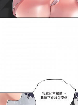 幸福督市 1-108_1710