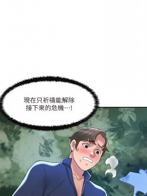 幸福督市 1-108_2109