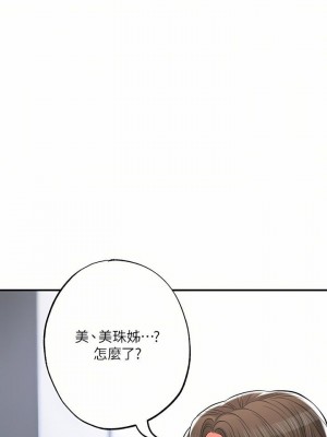 幸福督市 1-108_2620