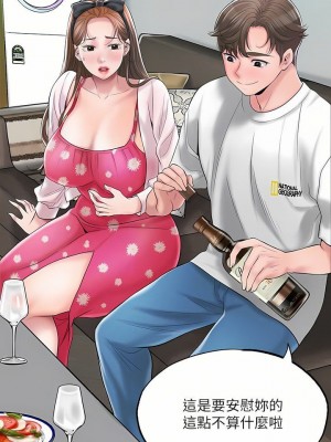 幸福督市 1-108_2623