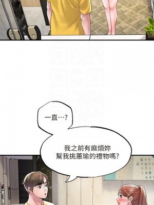 幸福督市 1-108_2694