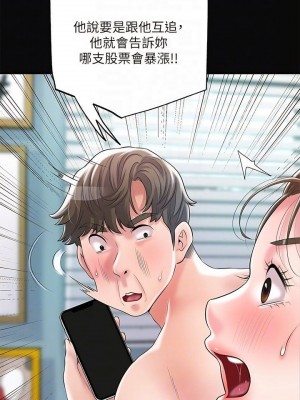 幸福督市 1-108_2700