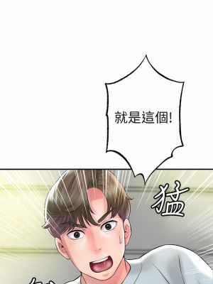 幸福督市 1-108_2805