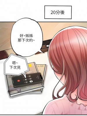 幸福督市 1-108_2846