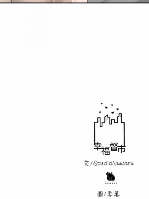 幸福督市 1-108_2870