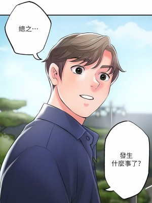 幸福督市 1-108_2887