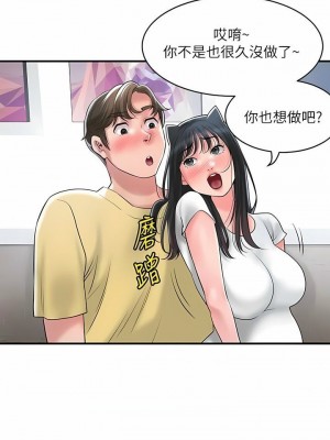 幸福督市 1-108_2975