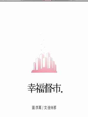 幸福督市 1-108_3103
