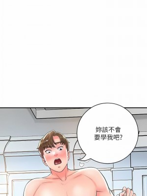 幸福督市 1-108_3105