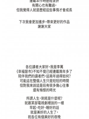 幸福督市 1-108_3131