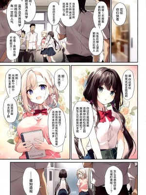 (C103) [KAROMIX (karory)] 妹と妹の親友で催眠耐性EXの清楚JCと催眠でイチャイチャする本｜与妹妹和她催眠耐性EX的清纯初中生同学的亲亲我我催眠做爱本子 [虾头骑士团]_02