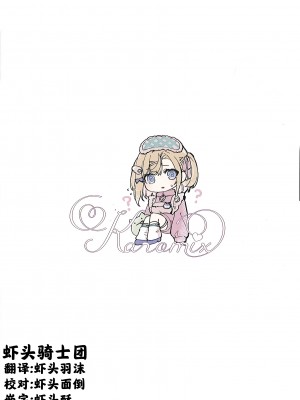 (C103) [KAROMIX (karory)] 妹と妹の親友で催眠耐性EXの清楚JCと催眠でイチャイチャする本｜与妹妹和她催眠耐性EX的清纯初中生同学的亲亲我我催眠做爱本子 [虾头骑士团]_17