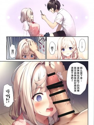 (C103) [KAROMIX (karory)] 妹と妹の親友で催眠耐性EXの清楚JCと催眠でイチャイチャする本｜与妹妹和她催眠耐性EX的清纯初中生同学的亲亲我我催眠做爱本子 [虾头骑士团]_08