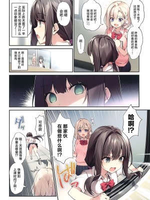 (C103) [KAROMIX (karory)] 妹と妹の親友で催眠耐性EXの清楚JCと催眠でイチャイチャする本｜与妹妹和她催眠耐性EX的清纯初中生同学的亲亲我我催眠做爱本子 [虾头骑士团]_03