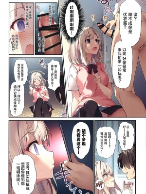 (C103) [KAROMIX (karory)] 妹と妹の親友で催眠耐性EXの清楚JCと催眠でイチャイチャする本｜与妹妹和她催眠耐性EX的清纯初中生同学的亲亲我我催眠做爱本子 [虾头骑士团]_07