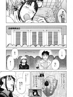 [天竺浪人] 姫ごよみ_048