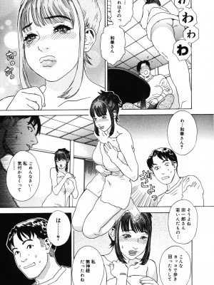 [天竺浪人] 姫ごよみ_042