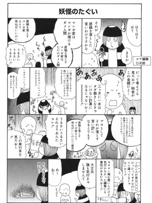 [天竺浪人] あなたがそれをのぞむなら_133