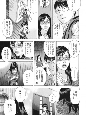 [天竺浪人] あなたがそれをのぞむなら_052