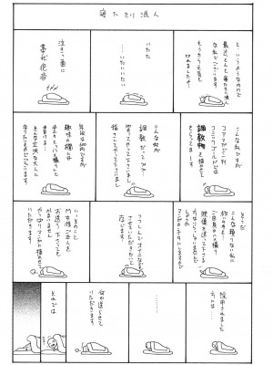 [天竺浪人] あなたがそれをのぞむなら_135