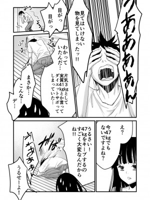 [くりぃむぱん (蒼士)] 体を入れ替えて好き勝手しようとしたらもうなんかスゲー！_07
