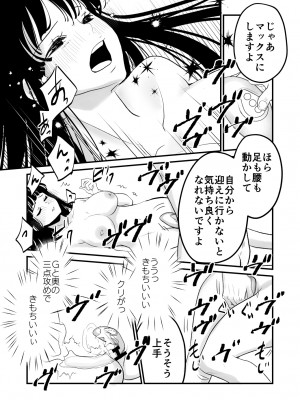 [くりぃむぱん (蒼士)] 体を入れ替えて好き勝手しようとしたらもうなんかスゲー！_23