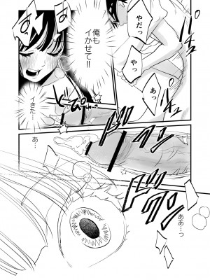 [くりぃむぱん (蒼士)] 体を入れ替えて好き勝手しようとしたらもうなんかスゲー！_35