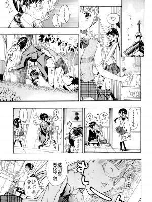 [あさぎ龍] 乙女咲く。[Dekouki个人翻译]_128