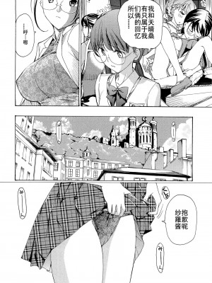 [あさぎ龍] 乙女咲く。[Dekouki个人翻译]_129