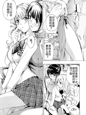 [あさぎ龍] 乙女咲く。[Dekouki个人翻译]_132