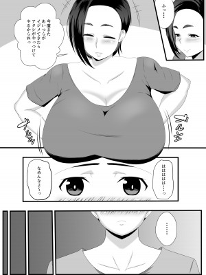 [石田ハルカ] おばさんの穴は全部僕のモノだから_04