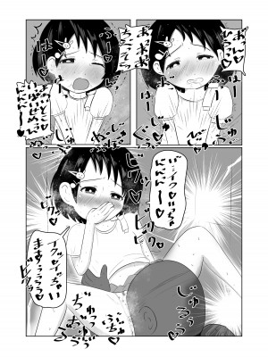 [乳房学園店 (美澄つぐみ)] ちえちゃんヒミツのオシゴト (アイドルマスター シンデレラガールズ) [DL版]_10