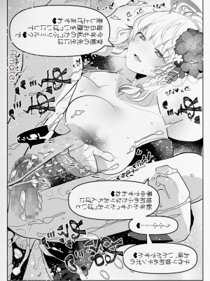 [愛昧亭 (愛昧亭うまみ)] ふたなり中心すけべ絵まとめ5 - Illustration of FUTANARI-Skeb.e -_05