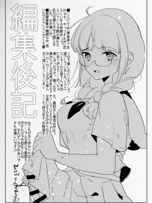 [愛昧亭 (愛昧亭うまみ)] ふたなり中心すけべ絵まとめ5 - Illustration of FUTANARI-Skeb.e -_29