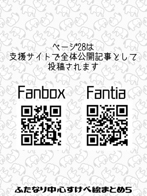 [愛昧亭 (愛昧亭うまみ)] ふたなり中心すけべ絵まとめ5 - Illustration of FUTANARI-Skeb.e -_28