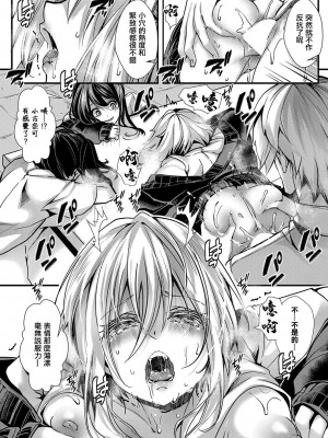 [hal]メス穴の交性淫【2時限目】[中国翻译]_18