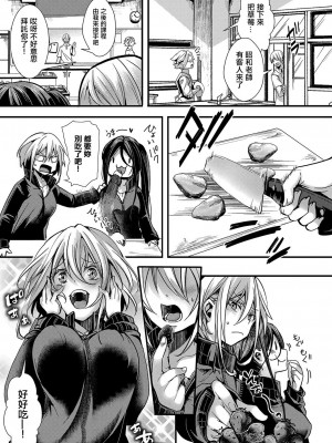 [hal]メス穴の交性淫【2時限目】[中国翻译]_05