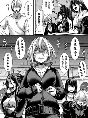 [hal]メス穴の交性淫【2時限目】[中国翻译]_06