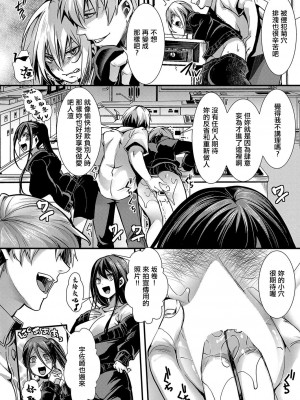 [hal]メス穴の交性淫【2時限目】[中国翻译]_08