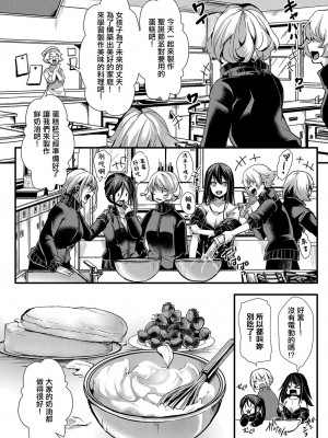 [hal]メス穴の交性淫【2時限目】[中国翻译]_04