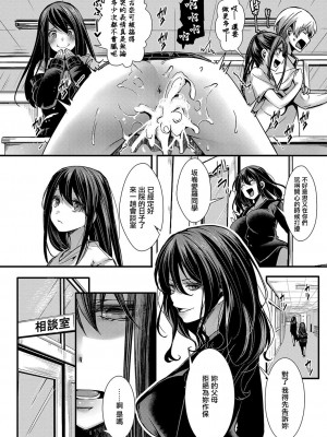 [hal]メス穴の交性淫【2時限目】[中国翻译]_22