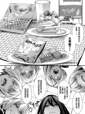 [hal]メス穴の交性淫【2時限目】[中国翻译]_26