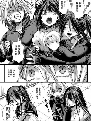 [hal]メス穴の交性淫【2時限目】[中国翻译]_03