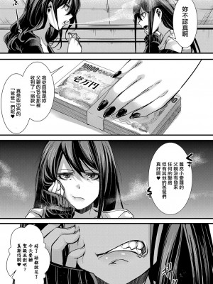 [hal]メス穴の交性淫【2時限目】[中国翻译]_25