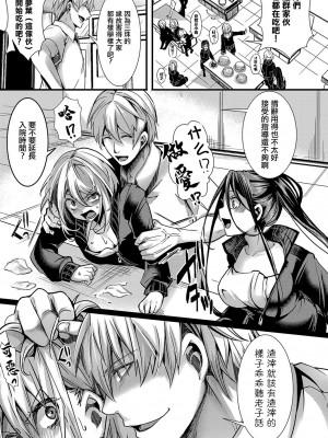 [hal]メス穴の交性淫【2時限目】[中国翻译]_07