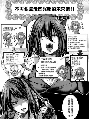 [hal]メス穴の交性淫【2時限目】[中国翻译]_23